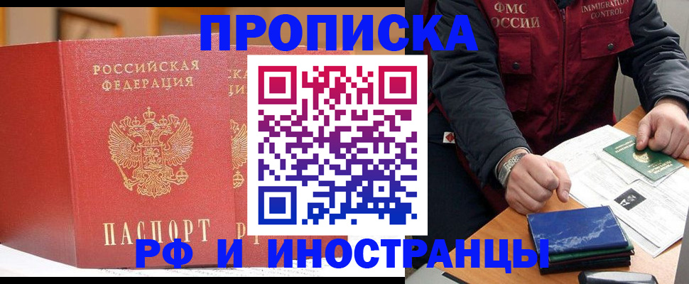 прописка паспорт в Карачеве