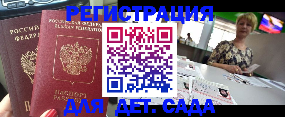 прописка в квартире в Карачеве