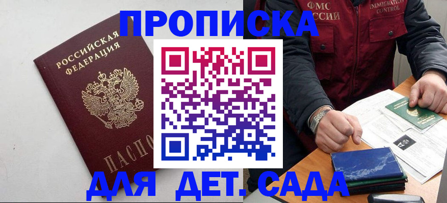 прописка для военкомата в Карачеве